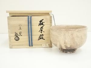 萩焼　一立窯　浦裕造　茶碗（共箱）